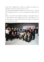 글로벌 기업환경과 경영 -남아프리카 공화국-14