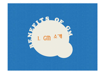 General Mills(제너럴 밀스) 복리후생-2