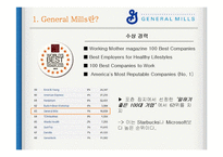 General Mills(제너럴 밀스) 복리후생-5