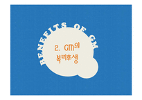 General Mills(제너럴 밀스) 복리후생-7