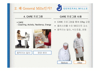 General Mills(제너럴 밀스) 복리후생-11