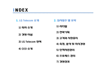 LG텔레콤 품질경영상-2