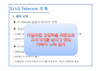 LG텔레콤 품질경영상-4
