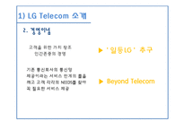 LG텔레콤 품질경영상-5