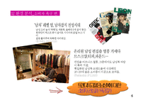 LG패션 조직혁신-6