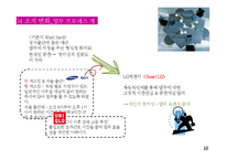 LG패션 조직혁신-18