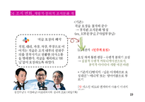 LG패션 조직혁신-19