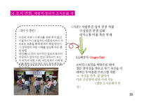 LG패션 조직혁신-20