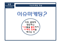 독도 마케팅에 대한 연구와 미래 전략 제시-5