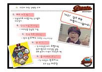 롯데자이언트와 nc다이노스 마케팅분석-4
