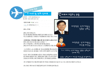[신인사관리] 조직활성화 사례 연구-9