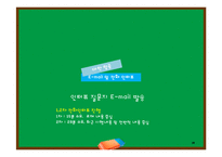 [신인사관리] 조직활성화 사례 연구-10