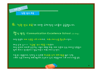 [신인사관리] 조직활성화 사례 연구-11