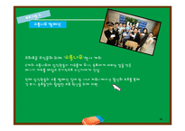 [신인사관리] 조직활성화 사례 연구-13