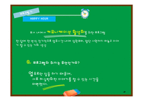 [신인사관리] 조직활성화 사례 연구-18