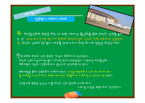 [신인사관리] 조직활성화 사례 연구-20