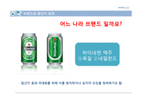 [국제경영] 태평양 프랑스 향수시장 진출-13