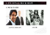 [무역창업론] 비즈니스 매너 사례 연구 -인도와 아프리카-9