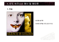 [무역창업론] 비즈니스 매너 사례 연구 -인도와 아프리카-10