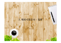 [무역계약론] 수출상품 막걸리(생탁)-7