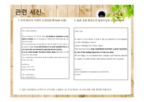 [무역계약론] 수출상품 막걸리(생탁)-17