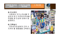 감사사례연구 -재고자산, 현금계정잔액-8