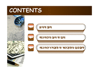감사사례연구 -재고자산, 현금계정잔액-9
