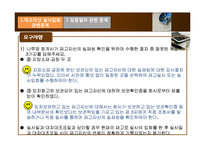 감사사례연구 -재고자산, 현금계정잔액-20