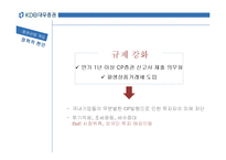 [금융기관론] KDB대우증권-12