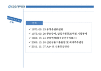 [금융기관론] KDB대우증권-16