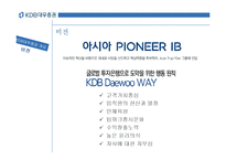 [금융기관론] KDB대우증권-17