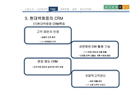 [국제경영] 현대백화점 차별화전략-14