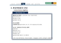 [국제경영] 현대백화점 차별화전략-15
