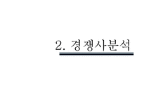 GS25 마케팅분석-10