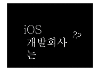스마트폰 os 조사-12