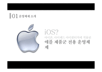 스마트폰 os 조사-14