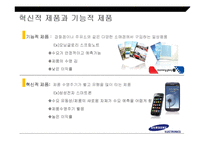 [품질경영] 기능적 제품과 혁신적 제품의 품질적 접근-4