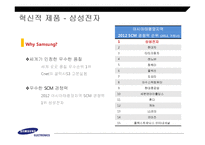 [품질경영] 기능적 제품과 혁신적 제품의 품질적 접근-9