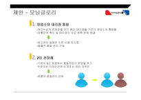 [품질경영] 기능적 제품과 혁신적 제품의 품질적 접근-13