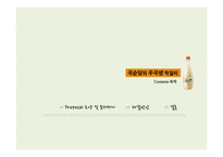 국순당의 우국생 막걸리 소비자행동-2
