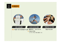 국순당의 우국생 막걸리 소비자행동-3