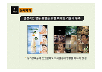 국순당의 우국생 막걸리 소비자행동-5