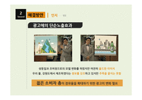 국순당의 우국생 막걸리 소비자행동-8