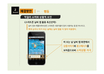 국순당의 우국생 막걸리 소비자행동-16