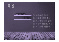 스피트경영 & 워크아웃 미팅-5