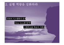 스피트경영 & 워크아웃 미팅-9