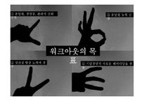 스피트경영 & 워크아웃 미팅-12