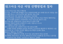 스피트경영 & 워크아웃 미팅-14