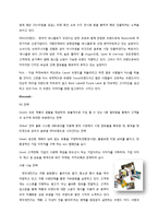 SPA 에잇세컨즈(8seconds) 마케팅분석 및 전략-6