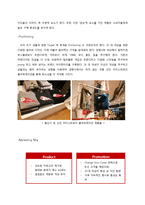 SPA 에잇세컨즈(8seconds) 마케팅분석 및 전략-14